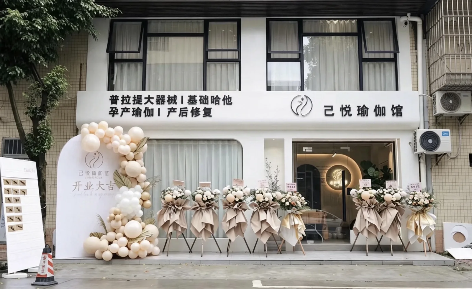 奶油白与香槟色气球装饰的门店开业现场